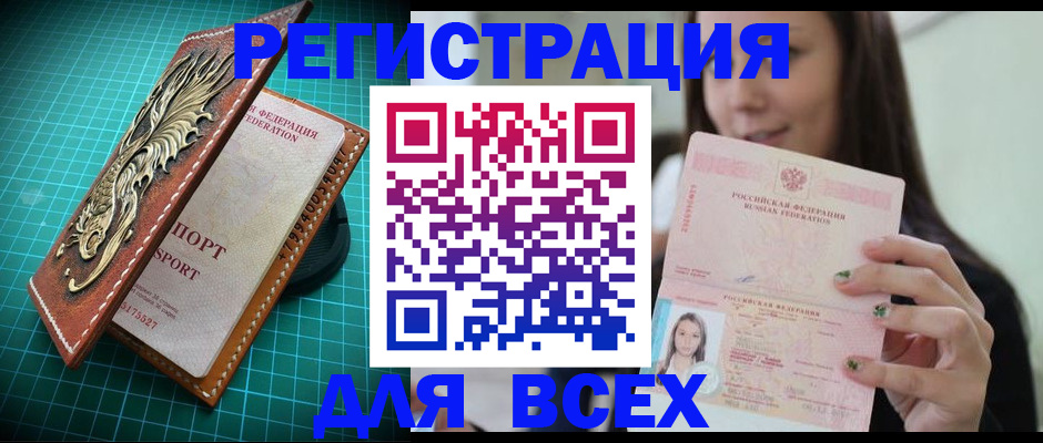 регистрация для школы в Ейске