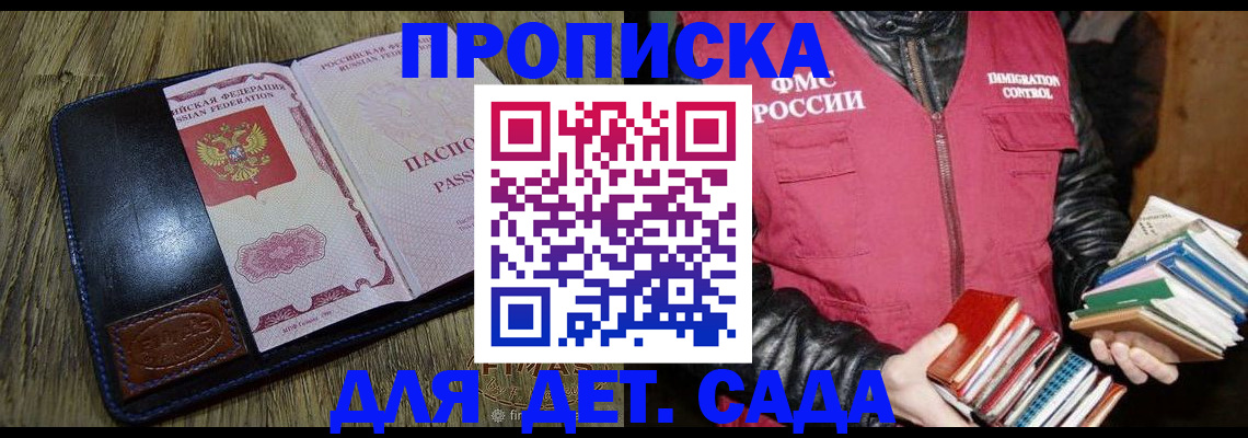 прописка для кредита в Ейске